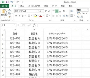 レーザー エクセル