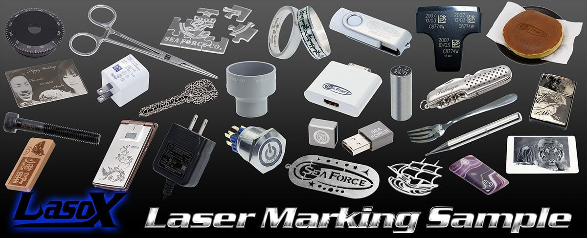 レーザーマーキングのサンプル画像