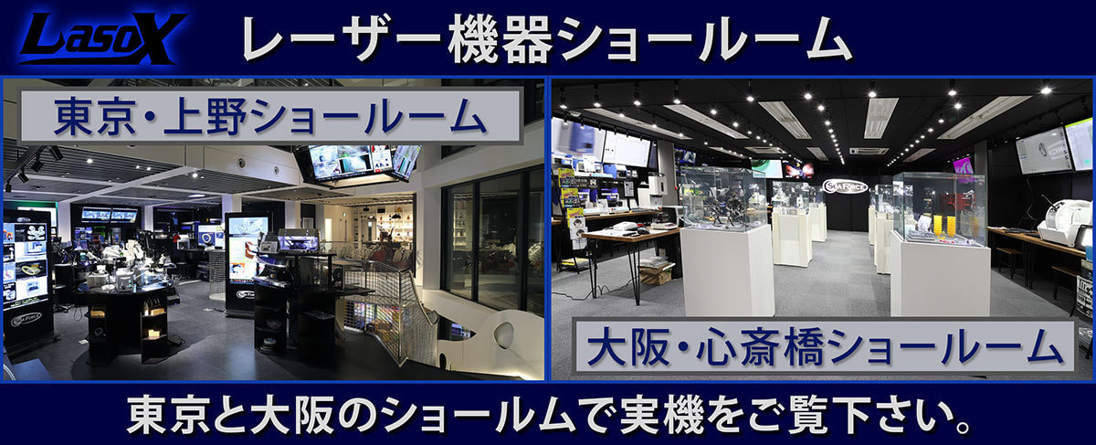 東京店と大阪店のショールーム