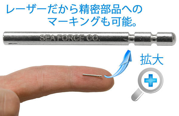 精密部品へのマーキング
